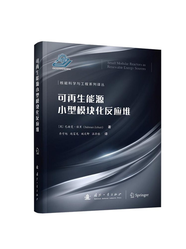 Renewable Energy Industry - Reactor Modular Pequeño Book-Winshare para Energías